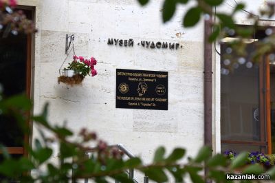 Литературно-художествен музей „Чудомир“ ще бъде част от Европейските дни на наследството / Новини от Казанлък