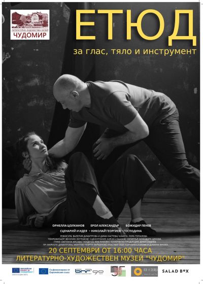 Литературно-художествен музей „Чудомир“ ще бъде част от Европейските дни на наследството