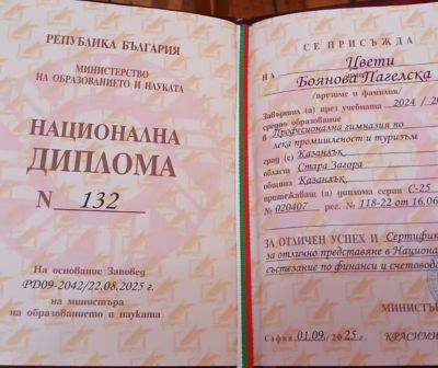 Цвети Пагелска от ПГ по лека промишленост и туризъм получи почетно отличие „Национална диплома“