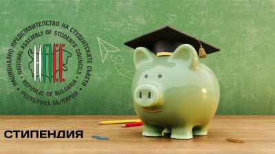 Увеличават стипендиите за студенти и докторанти от 1 октомври   / Новини от Казанлък