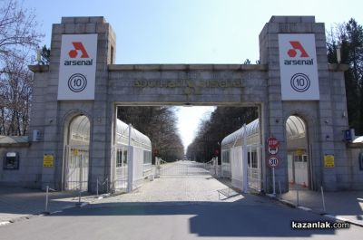 “Арсенал“ празнува 101 години в Казанлък / Новини от Казанлък
