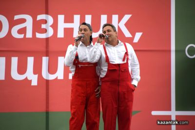 Празник на “Арсенал“ АД - 101 години в Казанлък