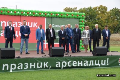 Празник на “Арсенал“ АД - 101 години в Казанлък