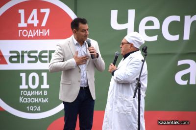 Празник на “Арсенал“ АД - 101 години в Казанлък