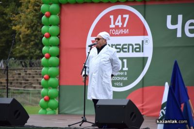 Празник на “Арсенал“ АД - 101 години в Казанлък