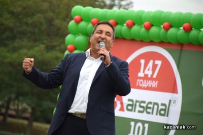 Празник на “Арсенал“ АД - 101 години в Казанлък