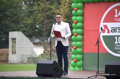 Празник на “Арсенал“ АД - 101 години в Казанлък