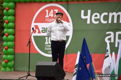 Празник на “Арсенал“ АД - 101 години в Казанлък