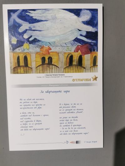 В Казанлък бе открита изложбата от Националния конкурс за рисунка и фотография „Нарисувай стих“