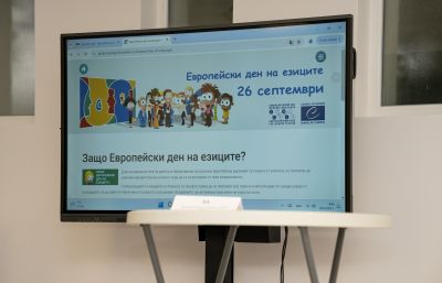 С тематично състезание в ПГЛПТ отбелязаха Европейският ден на езиците