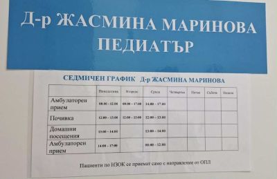 Педиатричен кабинет отвори врати в Павел баня