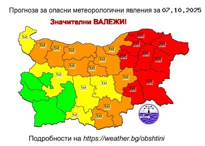 Жълт код за значителни валежи е обявен за Старозагорска област за 7 октомври - вторник  / Новини от Казанлък
