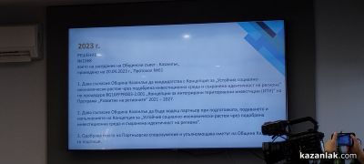 Започва изпълнението на проекти за 31,4 млн. лв. по КИТИ в Казанлък, Мъглиж и Павел баня, сред тях и консервация на монумента Бузлуджа