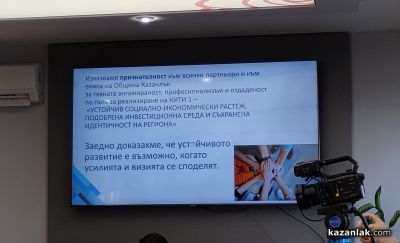 Започва изпълнението на проекти за 31,4 млн. лв. по КИТИ в Казанлък, Мъглиж и Павел баня, сред тях и консервация на монумента Бузлуджа