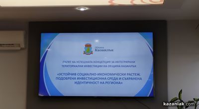 Започва изпълнението на проекти за 31,4 млн. лв. по КИТИ в Казанлък, Мъглиж и Павел баня, сред тях и консервация на монумента Бузлуджа