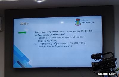 Започва изпълнението на проекти за 31,4 млн. лв. по КИТИ в Казанлък, Мъглиж и Павел баня, сред тях и консервация на монумента Бузлуджа