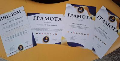 Рекордни постижения за ОУ „Георги Кирков“ в олимпиадите „Кингс“ 2025