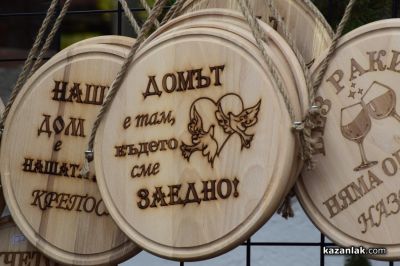 Х Национален фестивал на ореха в с. Голямо Дряново