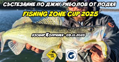 Язовир Копринка посреща рибари за състезанието Fishing Zone Cup 2025 / Новини от Казанлък