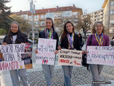 Талантите от ОДК гр.Казанлък с протест пред общината