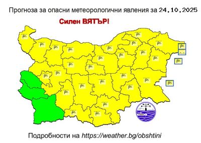 Жълт код за силен вятър в почти цялата страна е обявен за 24 октомври  / Новини от Казанлък