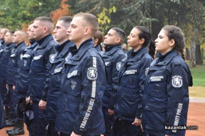 96 стажанти положиха клетва за полицаи в Казанлък