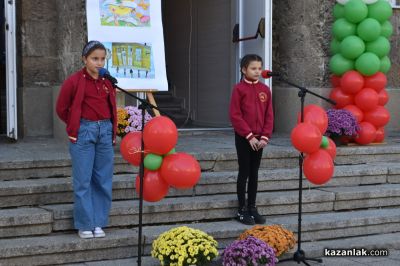 В навечерието на 1 ноември, ОУ “Мати Болгария“ отбеляза своя патронен празник