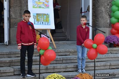 В навечерието на 1 ноември, ОУ “Мати Болгария“ отбеляза своя патронен празник