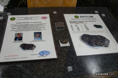 Етнографски комплекс „Дамасцена“ получи необикновен подарък – истински метеорит