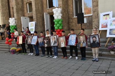 В навечерието на 1 ноември, ОУ “Мати Болгария“ отбеляза своя патронен празник / Новини от Казанлък