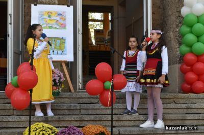 В навечерието на 1 ноември, ОУ “Мати Болгария“ отбеляза своя патронен празник