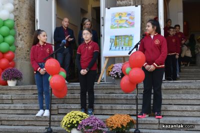 В навечерието на 1 ноември, ОУ “Мати Болгария“ отбеляза своя патронен празник