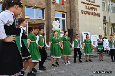 В навечерието на 1 ноември, ОУ “Мати Болгария“ отбеляза своя патронен празник