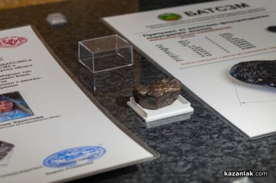 Етнографски комплекс „Дамасцена“ получи необикновен подарък – истински метеорит