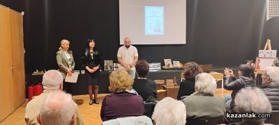 Под мотото „Пътуване през времето на родния край“ започнаха 36-ите краеведски четения в Казанлък  / Новини от Казанлък