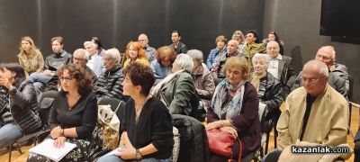 Под мотото „Пътуване през времето на родния край“ започнаха 36-ите краеведски четения в Казанлък 