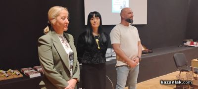 Под мотото „Пътуване през времето на родния край“ започнаха 36-ите краеведски четения в Казанлък 