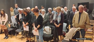 Под мотото „Пътуване през времето на родния край“ започнаха 36-ите краеведски четения в Казанлък 