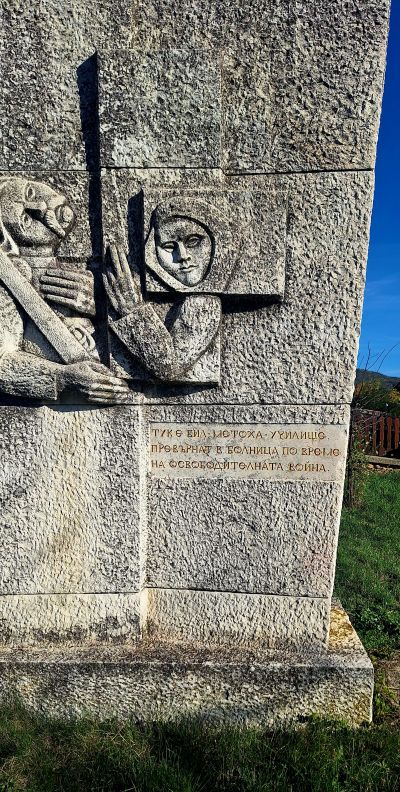 Съвместна инициатива на НЧ „Светлина–1861“, гр. Шипка и ОУ „Чудомир“ – Казанлък по повод Деня на народните будители