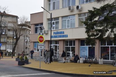 Обявление за търгове от “ДКЦ Районна поликлиника Казанлък“ ЕООД / Новини от Казанлък