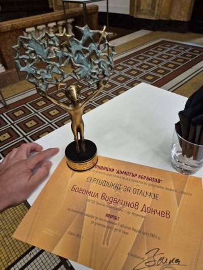 Богомил Дончев от ОУ “Св. Паисий Хилендарски“ е лауреат на Голямата награда на Фондация „Димитър Бербатов“ в област „Наука“