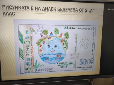 Урок по финансова грамотност се състоя в ОУ „Георги Кирков“
