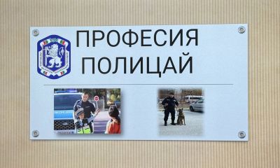 Ученици от ОУ „Св. Паисий Хилендарски“ се срещнаха с полицаи и научиха повече за професията им