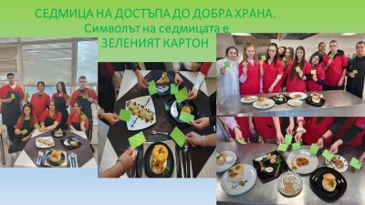 ПГЛПТ представи добри практики на XI-ата международна конференция „Достъп до добра храна“ 