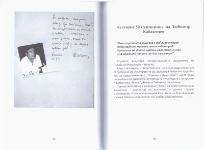 Казанлък отбелязва 100 години от рождението на Жоро Николов