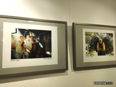 Музеят на фотографията в Казанлък представи изложбата „Професия фоторепортер за цял живот“
