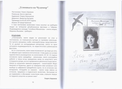 Казанлък отбелязва 100 години от рождението на Жоро Николов