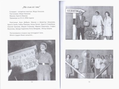 Казанлък отбелязва 100 години от рождението на Жоро Николов / Новини от Казанлък