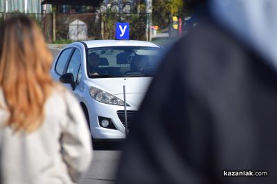 Състезание по майсторско управление на автомобил за млади шофьори „Drive Safe“ 
