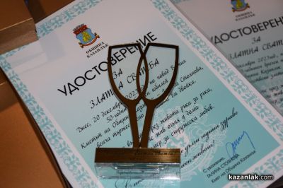 В Казанлък предстоят Златни сватби 2025  / Новини от Казанлък